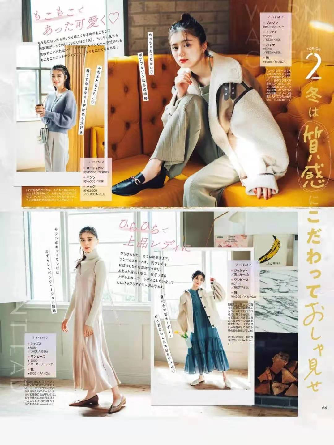 2021年流行的日系风,用最简单的颜色和款式,穿出最时尚的感觉