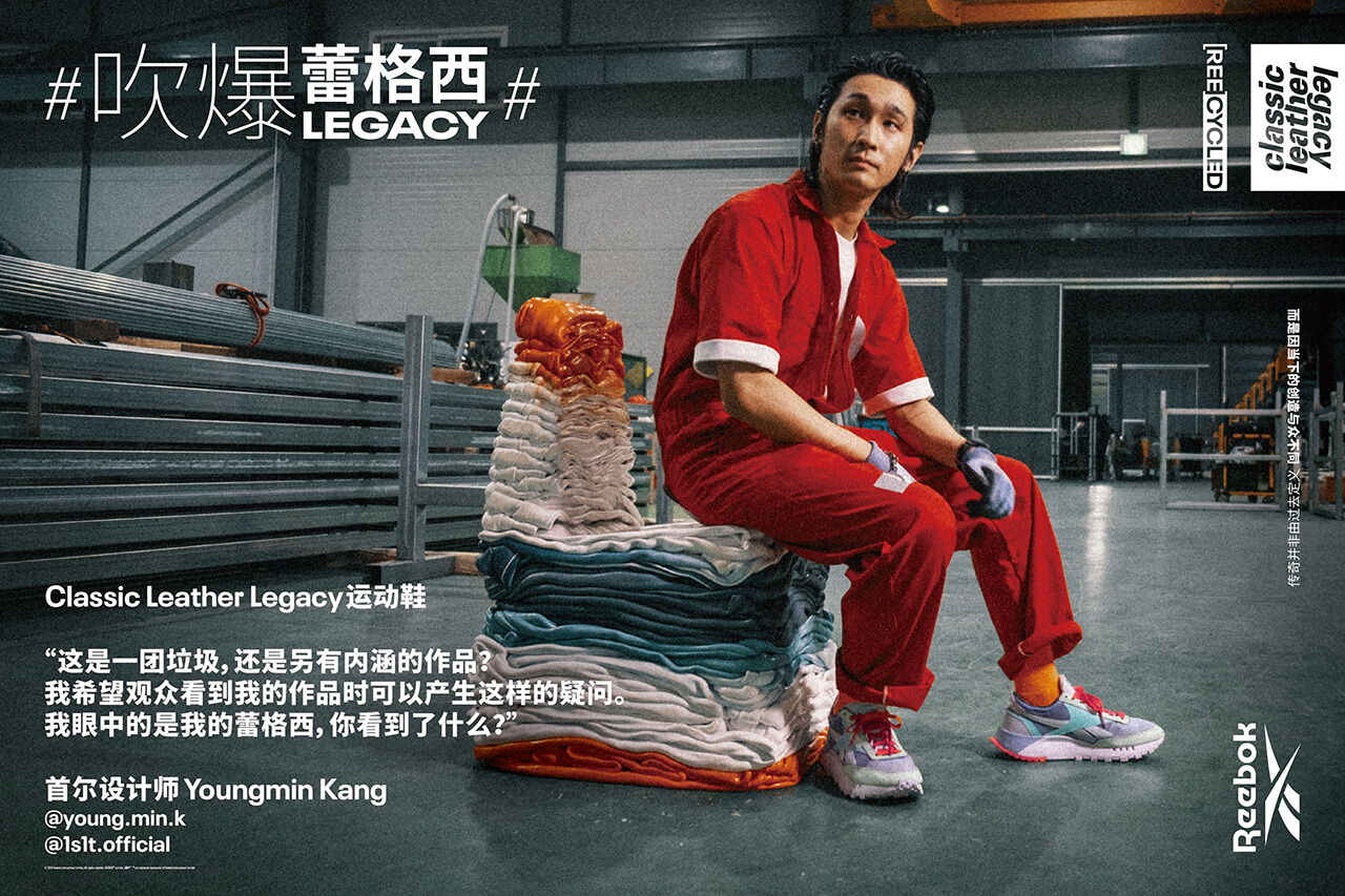 Reebok推出 Classic Leather Legacy复古跑鞋 “蕾格西”狂欢升级,吹爆年轻世代