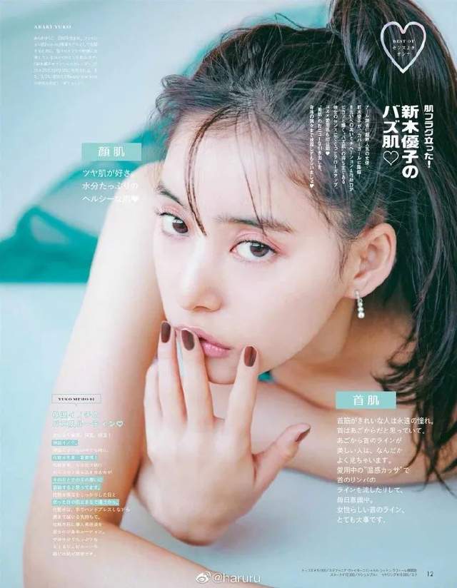 日本新生代美女新木优子2021封面写真!白嫩美肌透明感十足
