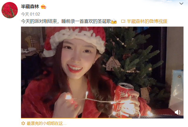 半藏森林圣诞晒新茶艺照,网友感慨:要是她没遇到那个渣男该多好