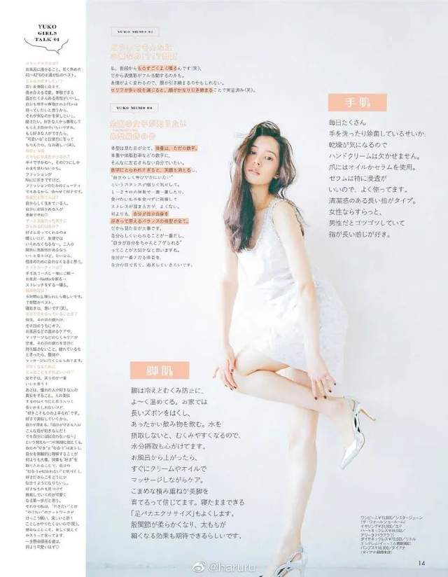 日本新生代美女新木优子2021封面写真!白嫩美肌透明感十足