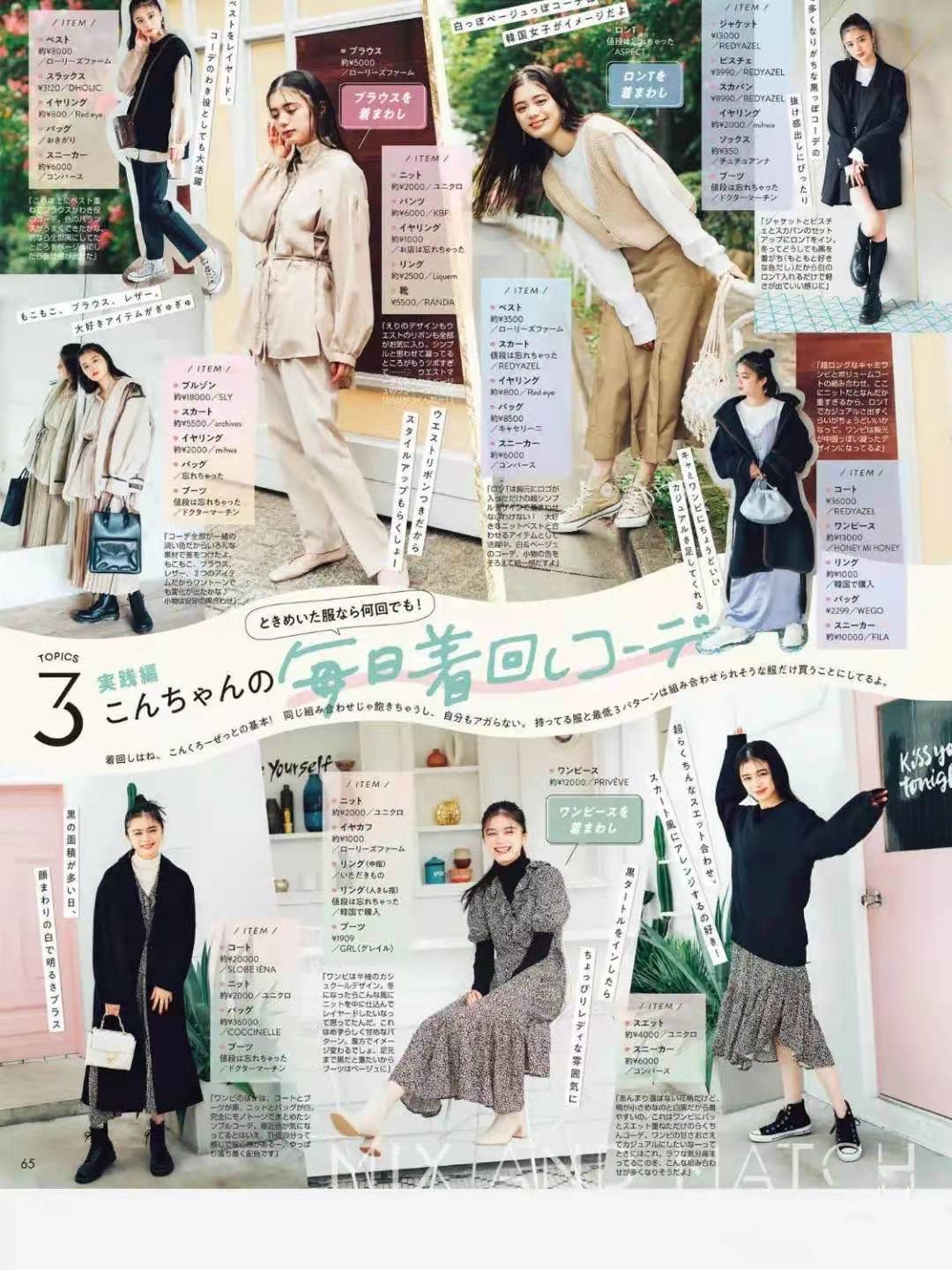 2021年流行的日系风,用最简单的颜色和款式,穿出最时尚的感觉