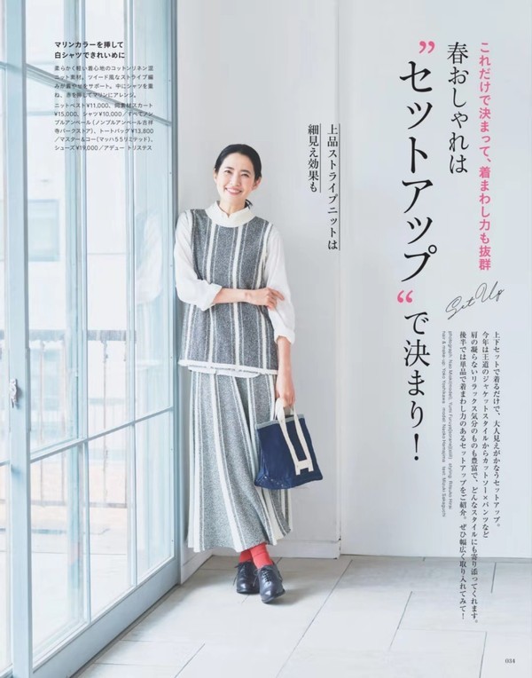 谁说条纹像“病号服”？模仿这几套穿搭，秒变气质型女神