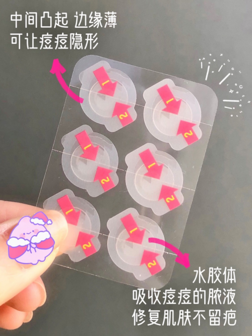 韩国痘痘贴品牌,舒适轻薄形状多易携带就用可致美痘痘贴