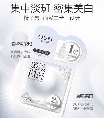 换季护肤必修课,欧诗漫为你抵御换季伤害