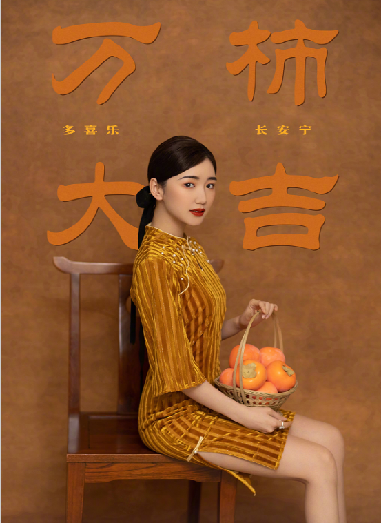 毛晓彤国风拜年造型复古喜庆,温婉大方又不失知性