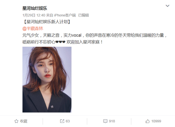 半藏森林牛年第一发私房照，奢靡生活引人关注，但茶艺却变low了