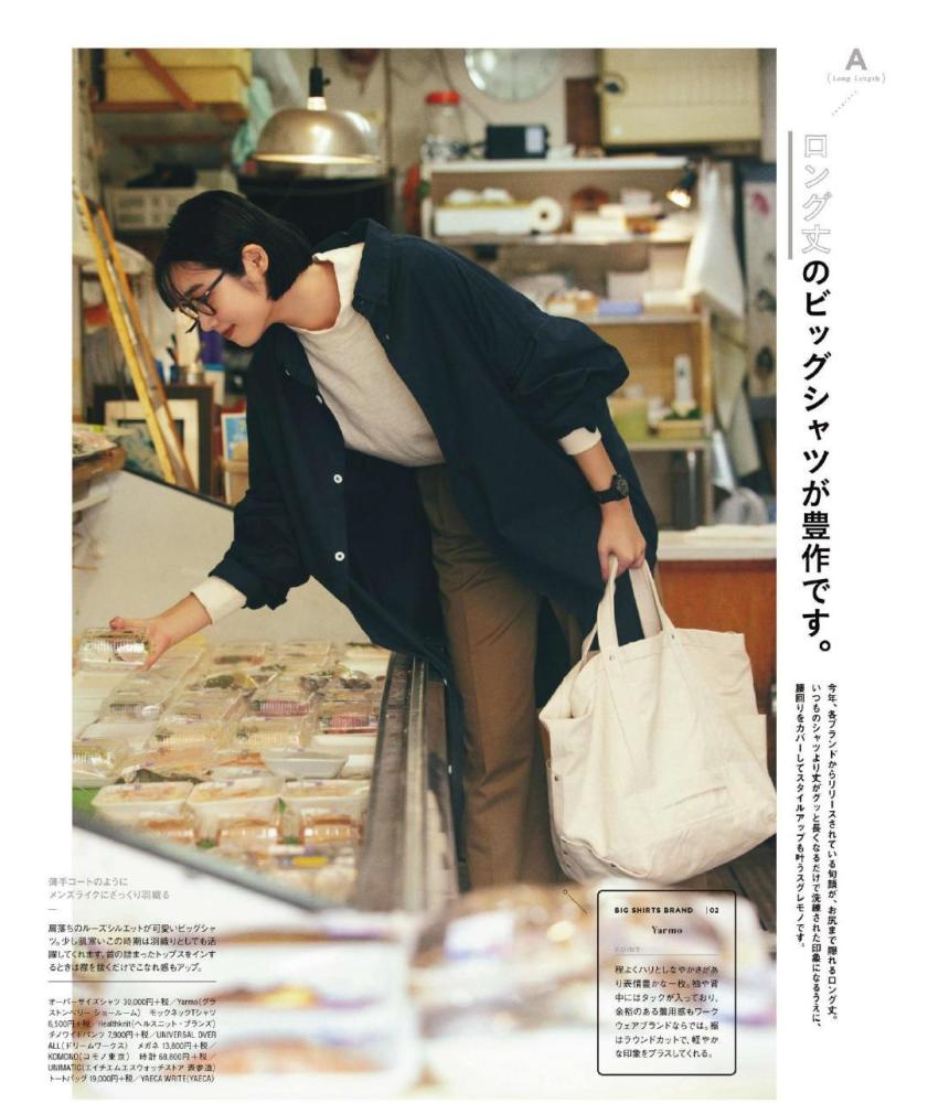 2021早春穿搭必选的三个经典单品,百搭时尚又接地气