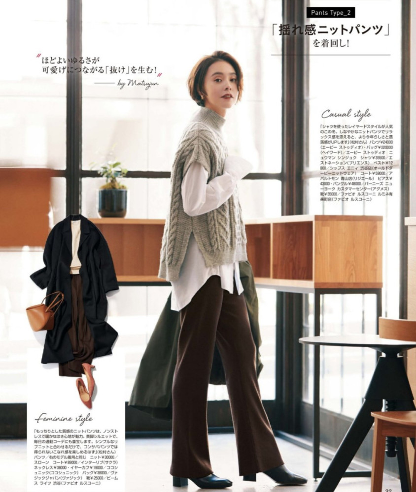 衣服穿对了才漂亮！美女的“日系风”穿搭技巧：让你美到惊艳