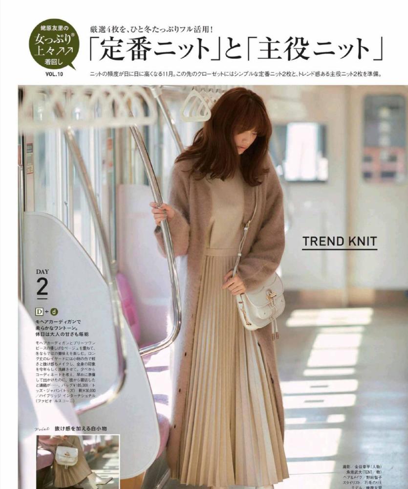 奔四奔五的时髦女人都喜欢用针织衫搭配，减龄百搭又显气质