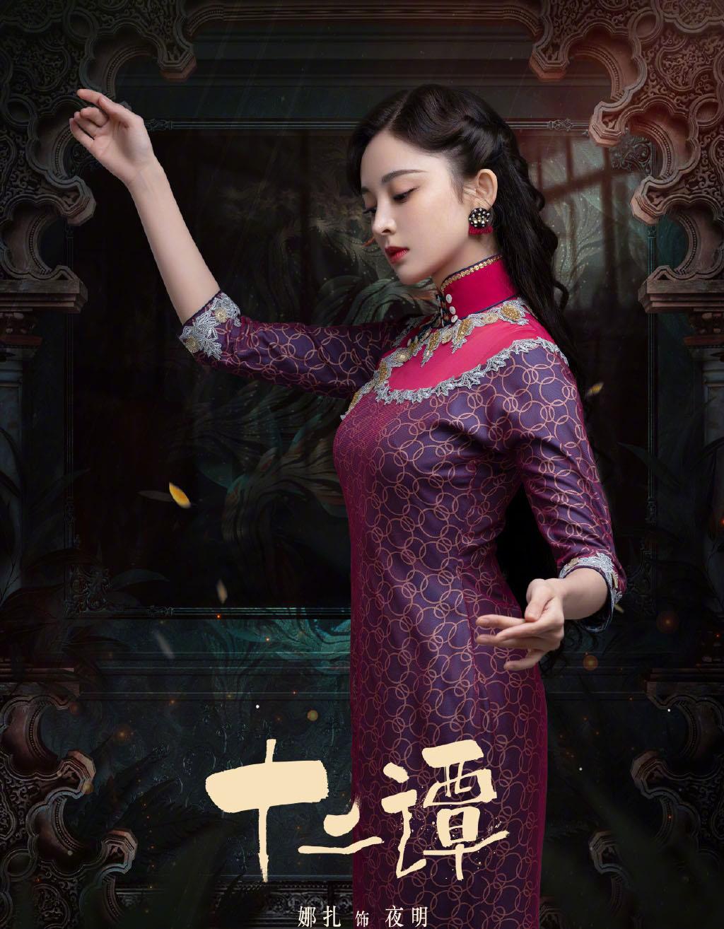 娜扎新剧“碰瓷”景甜,穿旗袍被嘲“东施效颦”,没对比就没伤害