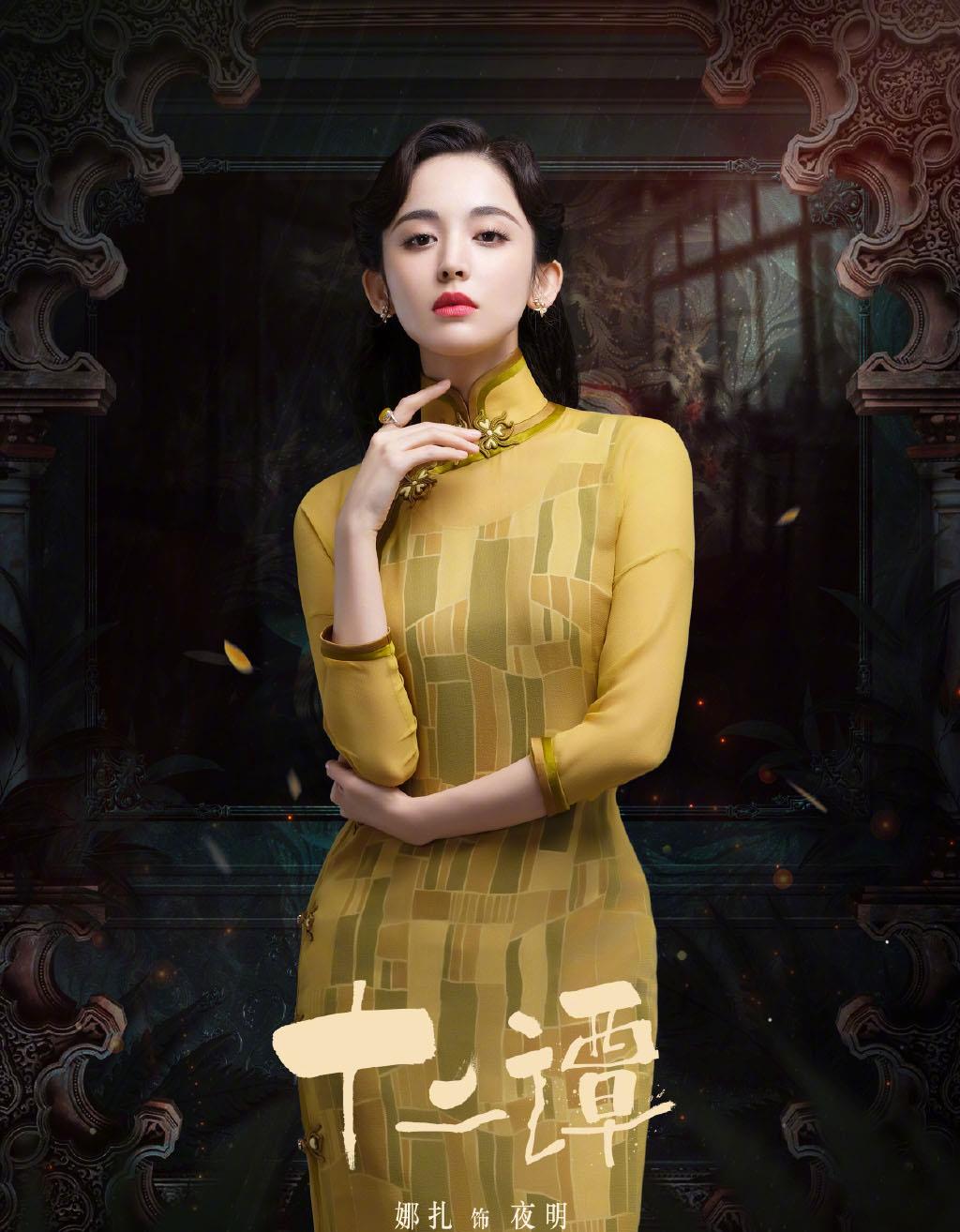 娜扎新剧“碰瓷”景甜,穿旗袍被嘲“东施效颦”,没对比就没伤害