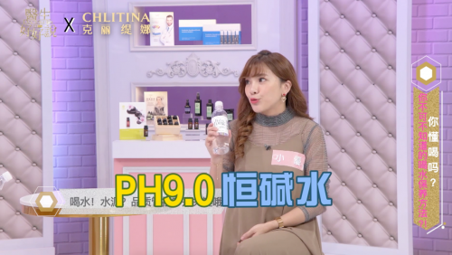 克丽缇娜高端水品牌巴部农 助你健康活力一整天