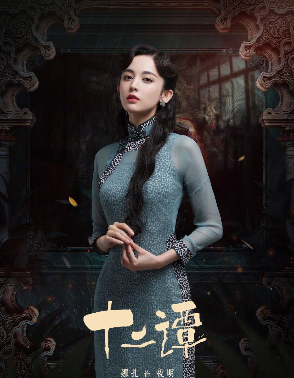 娜扎新剧“碰瓷”景甜,穿旗袍被嘲“东施效颦”,没对比就没伤害