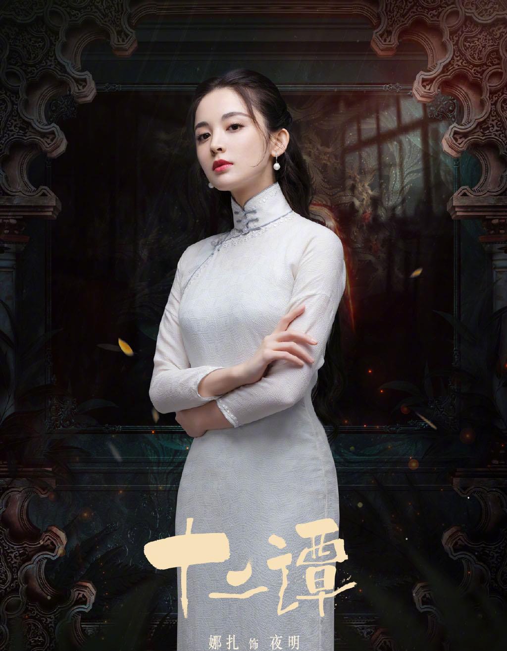 娜扎新剧“碰瓷”景甜,穿旗袍被嘲“东施效颦”,没对比就没伤害