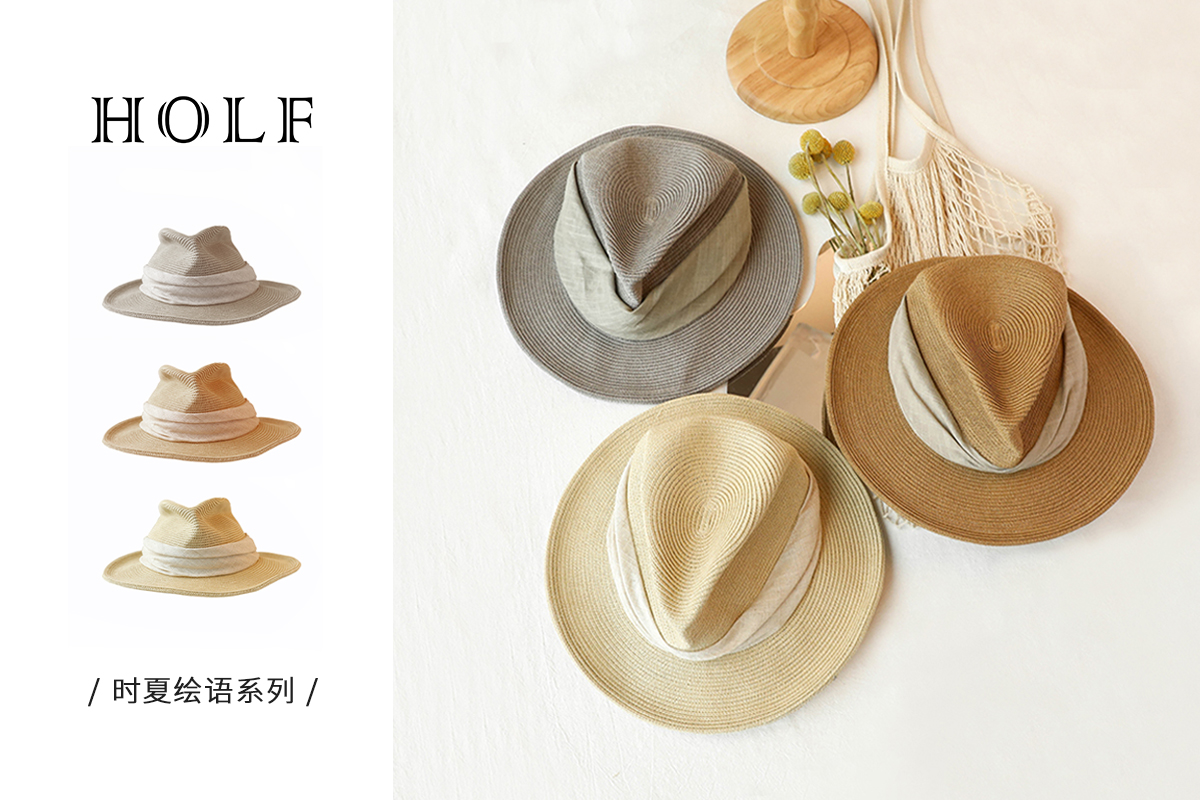 2021春夏,看HOLF哈夫草帽玩转潮流新时尚