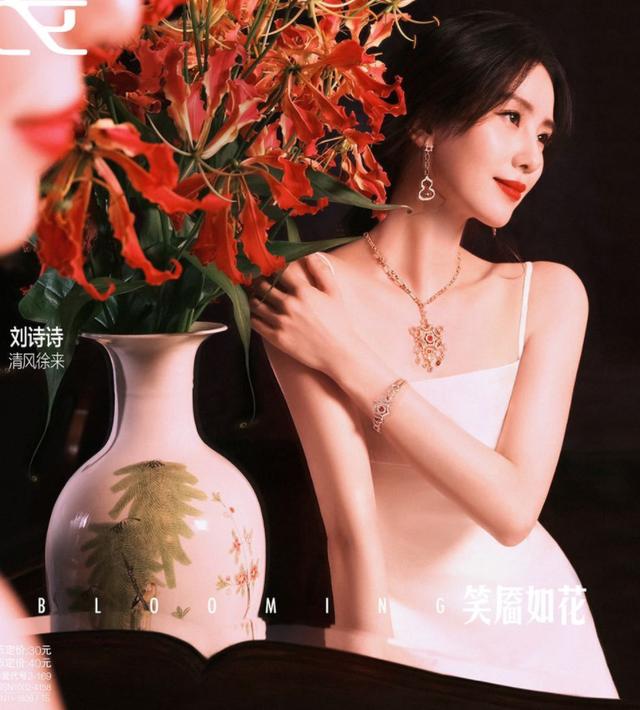 刘诗诗登时装杂志封面美的不可方物，活脱脱一位优雅仙子