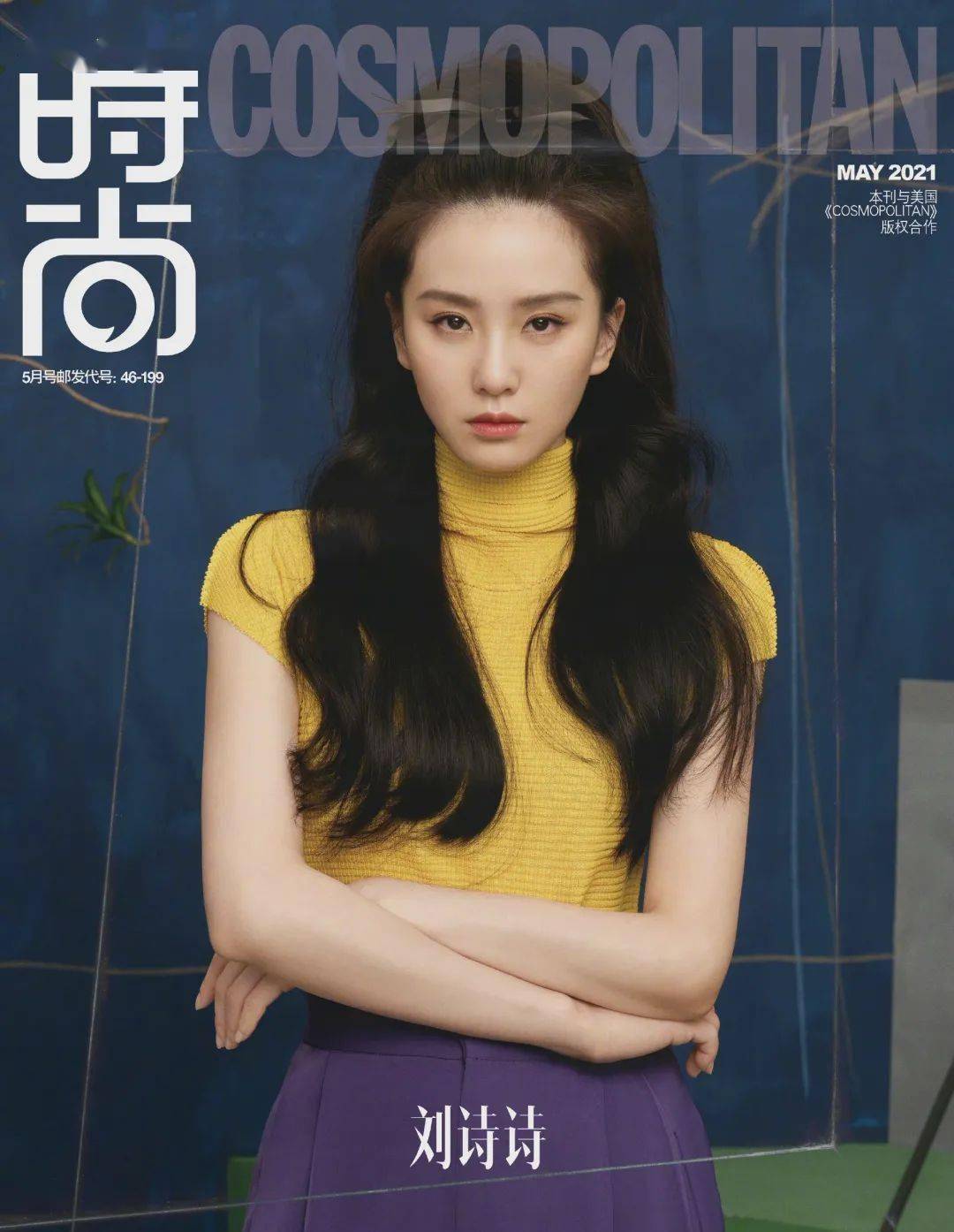 最新周末明星图片整理：刘诗诗封面、唐嫣张哲瀚大片、陈飞宇时尚写真