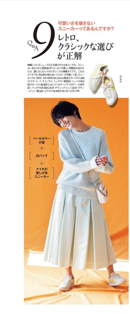 最新日系风格穿搭,运动鞋穿出了时尚百搭感,减龄还吸睛