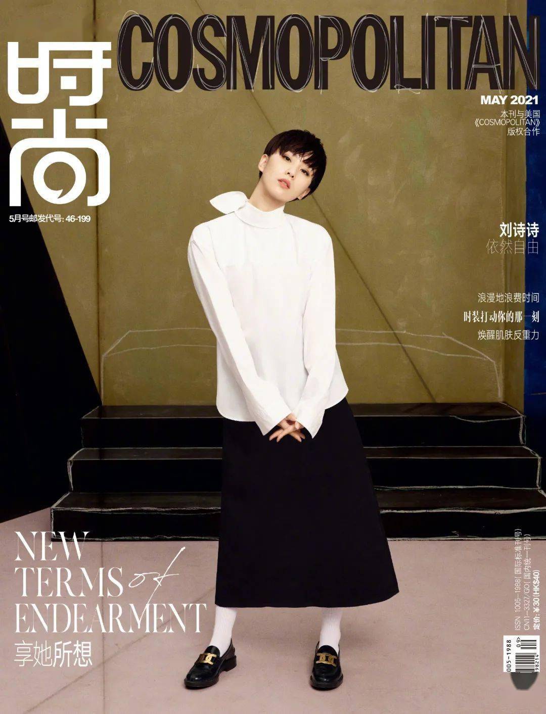 最新周末明星图片整理：刘诗诗封面、唐嫣张哲瀚大片、陈飞宇时尚写真