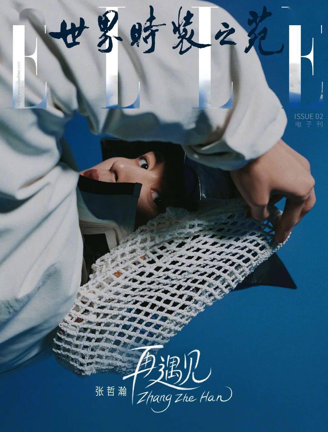 最新周末明星图片整理：刘诗诗封面、唐嫣张哲瀚大片、陈飞宇时尚写真