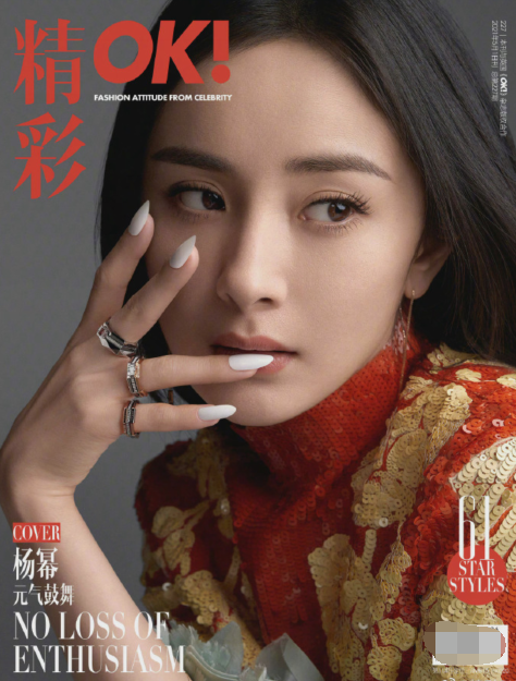杨幂登杂志封面,红裙妩媚西装干练潇洒,黑丝美腿狂野性感