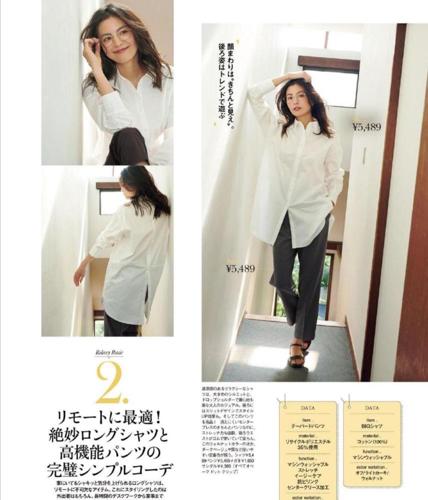 高级!时髦!这位35岁日本模特的日常穿搭,简单实用还有女人味