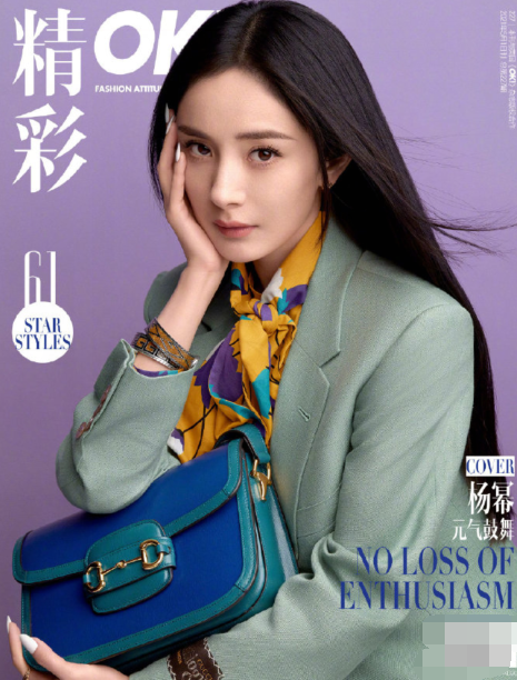 杨幂登杂志封面,红裙妩媚西装干练潇洒,黑丝美腿狂野性感