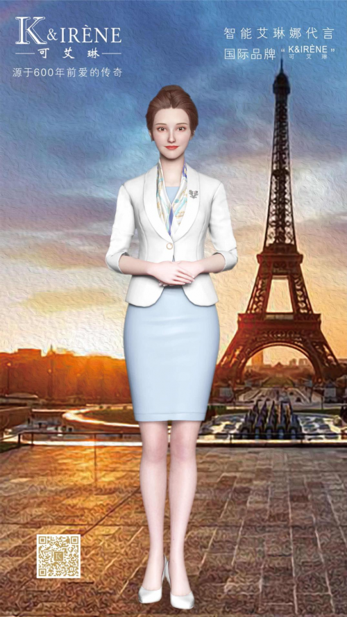K&IRENE可艾琳参展首届中国国际消费品博览会 闪耀海南