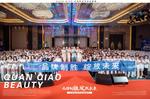 全俏新品发布会品牌盛典桂林站正式开启，多位明星大咖惊喜助阵！