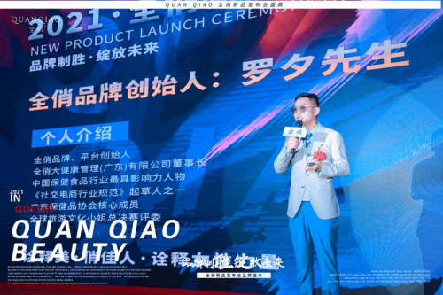 全俏新品发布会品牌盛典桂林站正式开启，多位明星大咖惊喜助阵！