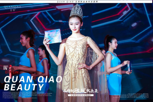 全俏新品发布会品牌盛典桂林站正式开启，多位明星大咖惊喜助阵！