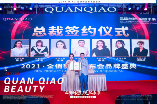 全俏新品发布会品牌盛典桂林站正式开启，多位明星大咖惊喜助阵！