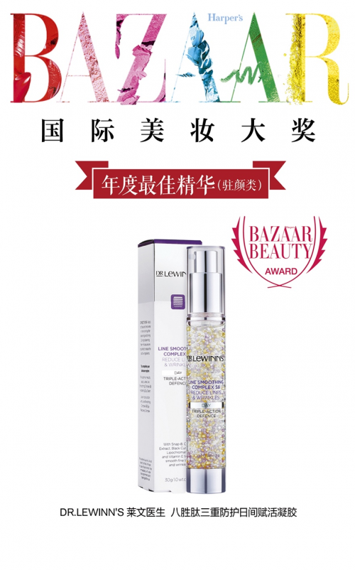 三步唤醒年轻新肌 Dr.LeWinn's莱文医生抗衰逆龄魔法