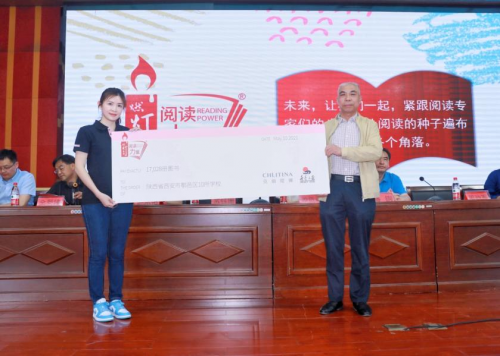 克丽缇娜 克丽缇娜“燃灯基金·阅读力量”第二期项目地陕西鄠邑区公益活动