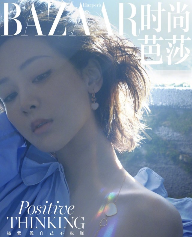 杨紫登《时尚芭莎》杂志封面,挑战妩媚成熟风秒变性感女神