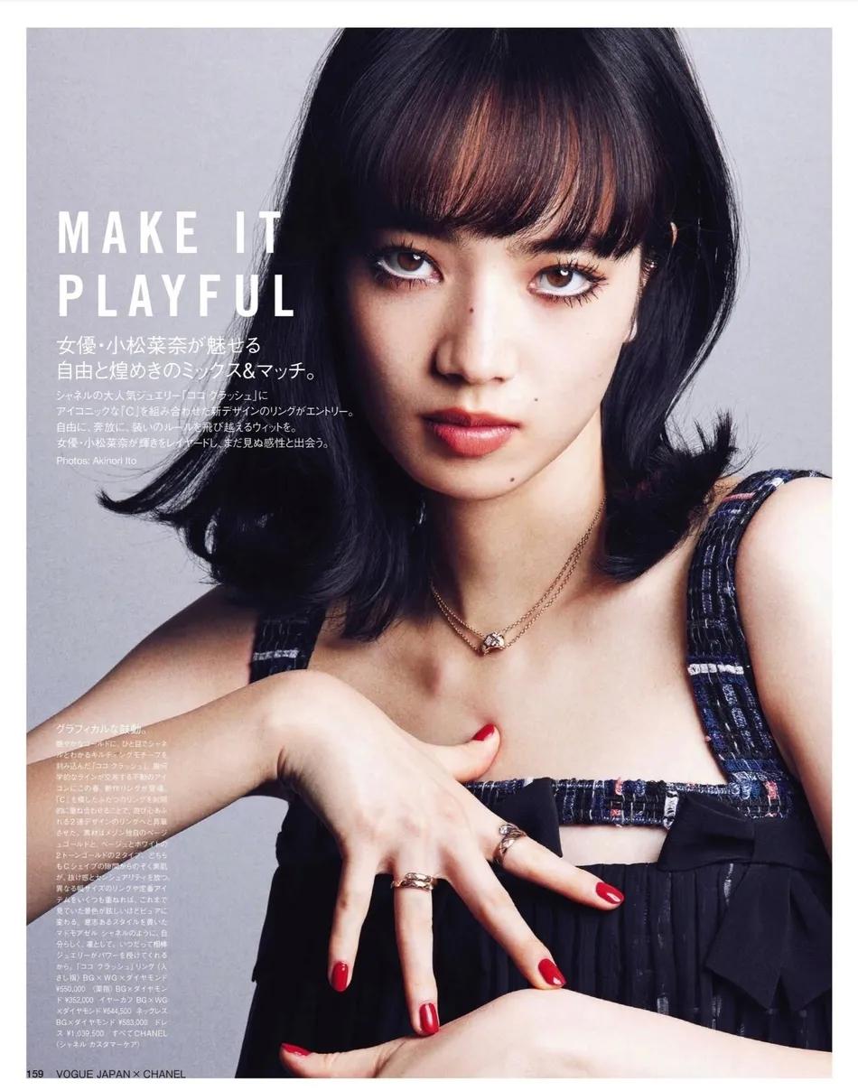 日本女星小松菜奈珠宝写真太惊艳！雪肤娇嫩性感妖媚