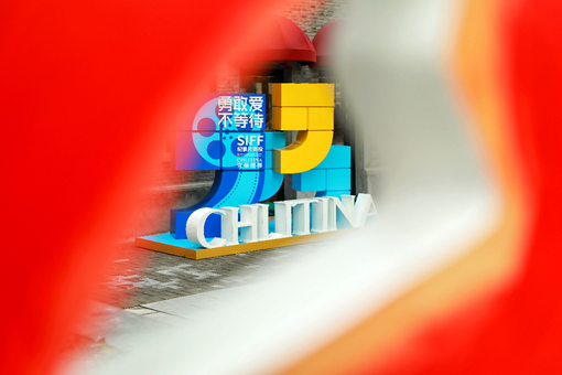 2021克丽缇娜六度携手上海国际电影电视节 助力中国纪录片