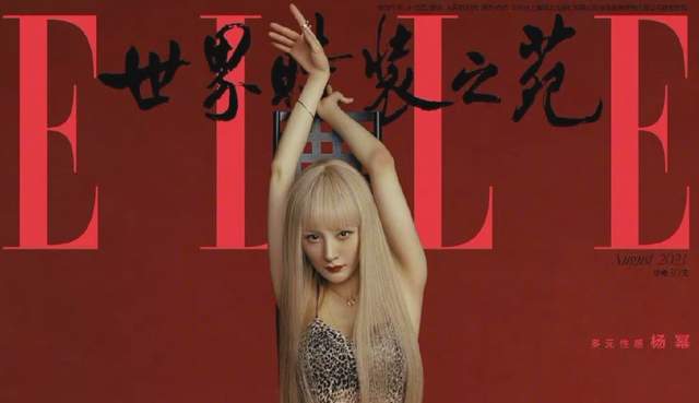 杨幂金发造型成热搜第一,像极了美人鱼粉丝猛夸