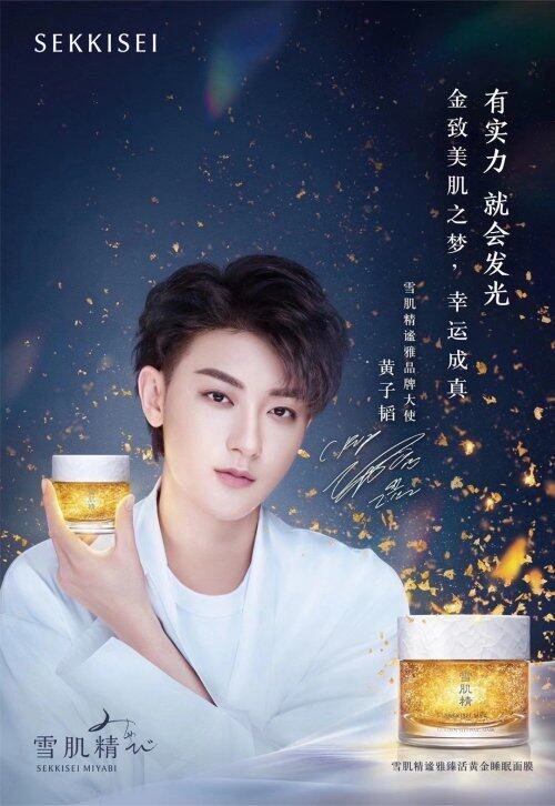 熬夜怎么补救，雪肌精黄金睡眠面膜“自觉”重整受损干糙肌