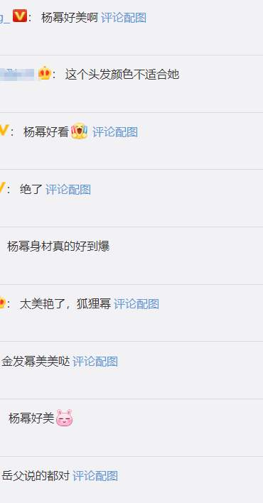 杨幂金发造型成热搜第一,像极了美人鱼粉丝猛夸