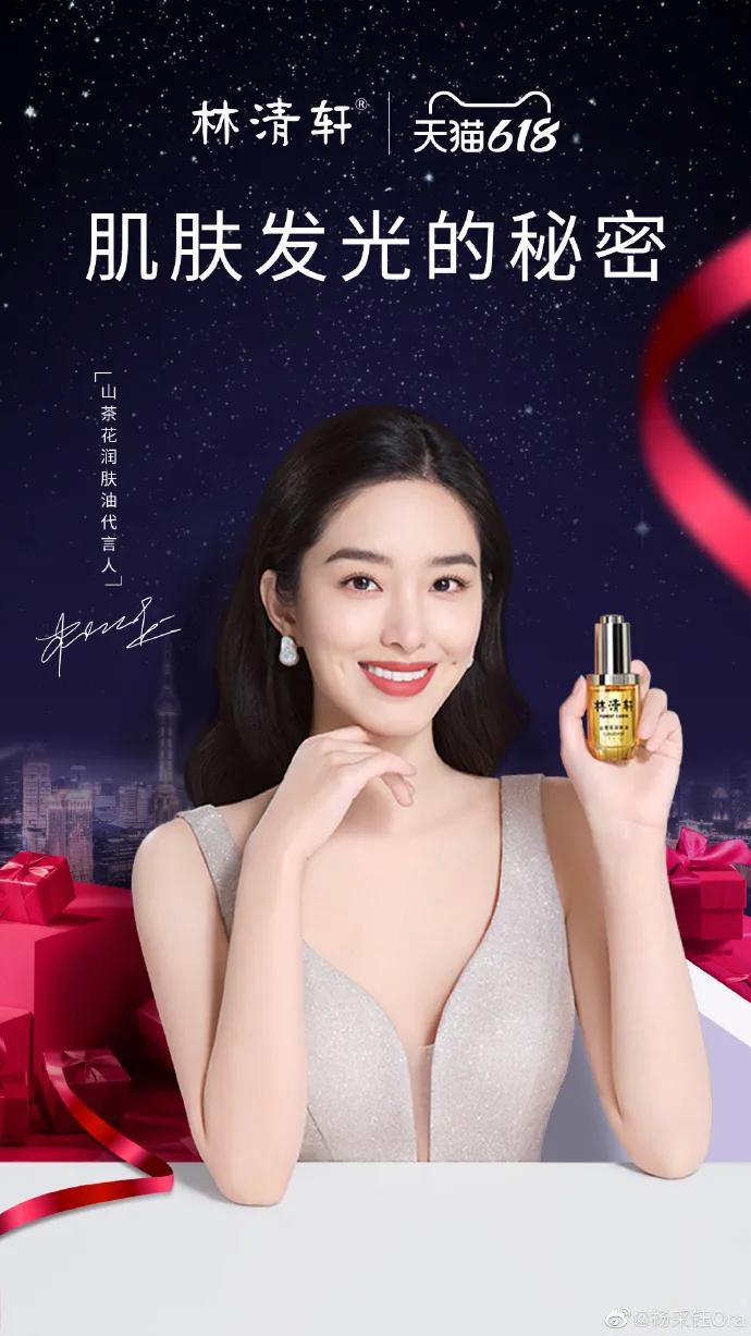 杨采钰穿抹胸长裙很是艳丽动人!雪肤娇嫩太性感甜美