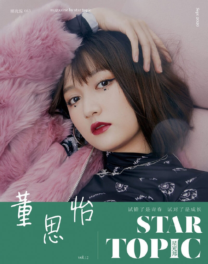 董思怡百变风格时尚写真图片合集