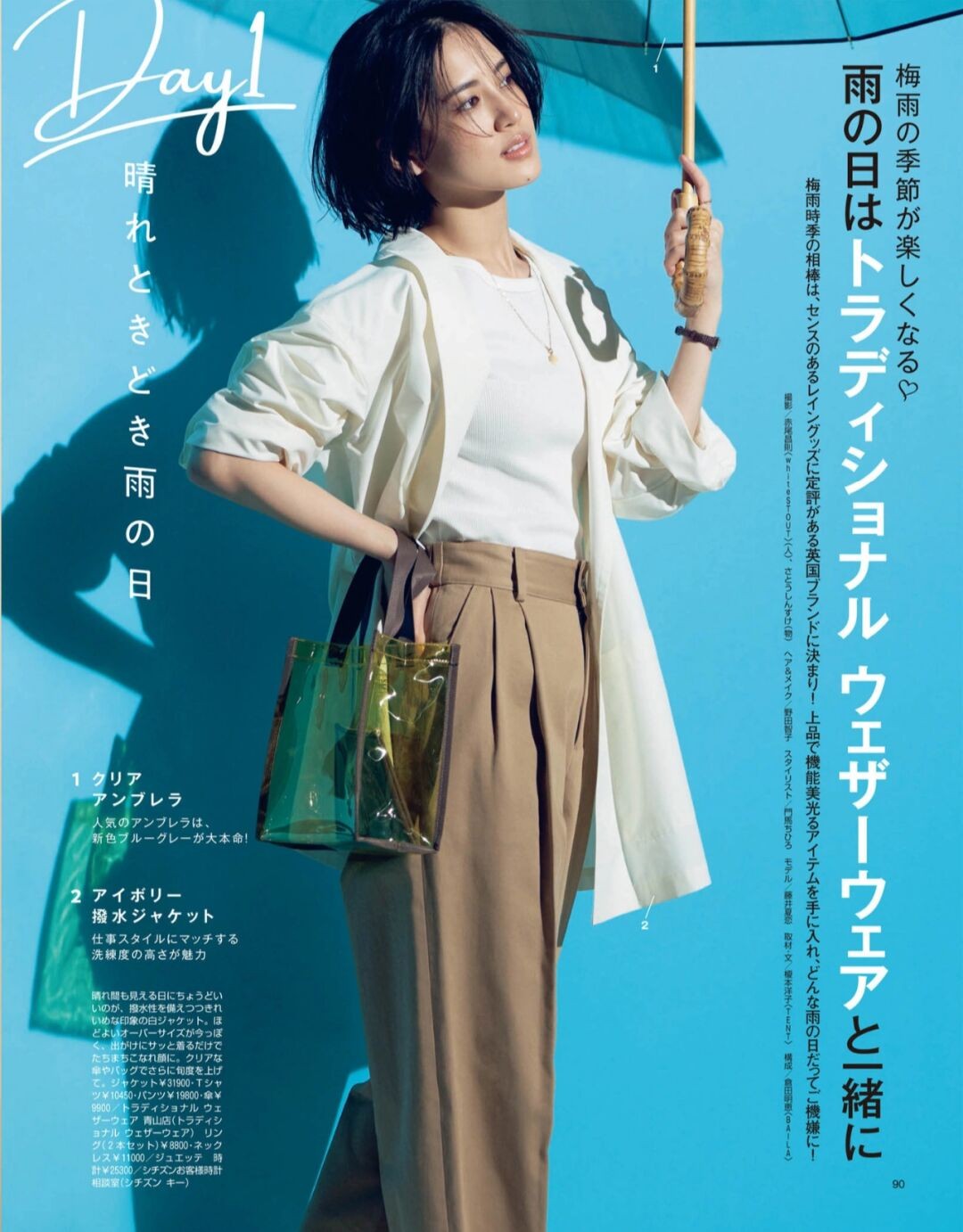 “梨形身材”怎么办？教你几招避开雷区，造型时髦显瘦还高级