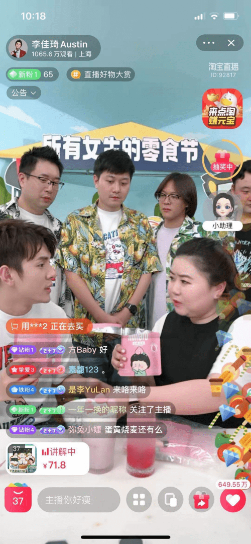 一年四季都能品尝到的夏日美味,李佳琦真的没有骗我!