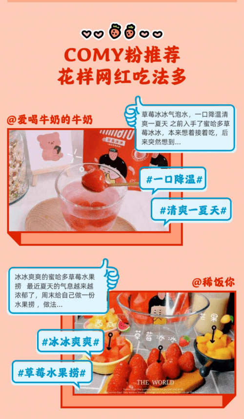 一年四季都能品尝到的夏日美味,李佳琦真的没有骗我!