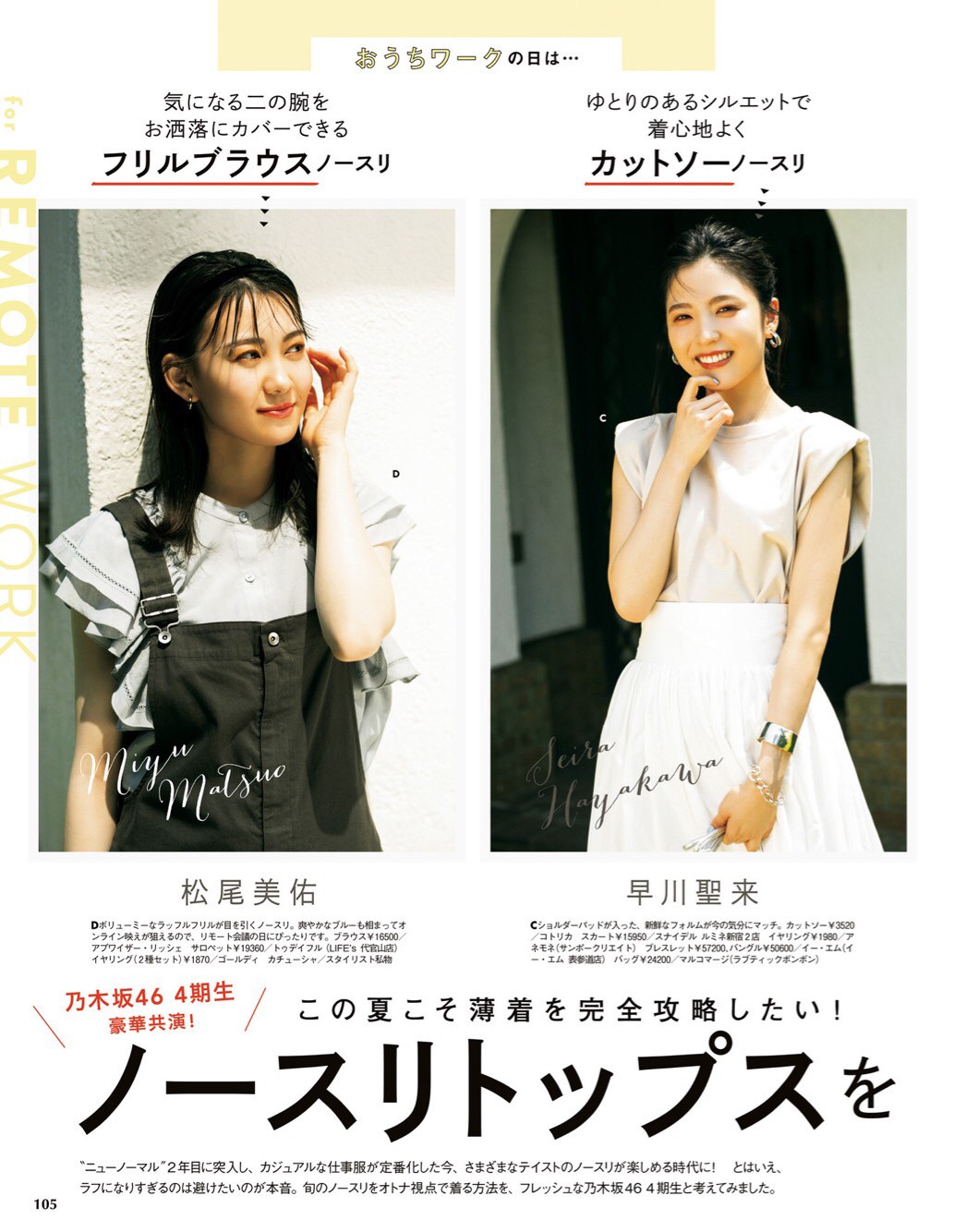 “梨形身材”怎么办？教你几招避开雷区，造型时髦显瘦还高级