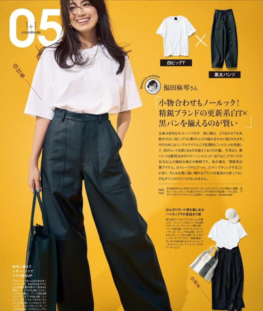 40＋女人学会这几种百变搭配，不仅减龄还很洋气