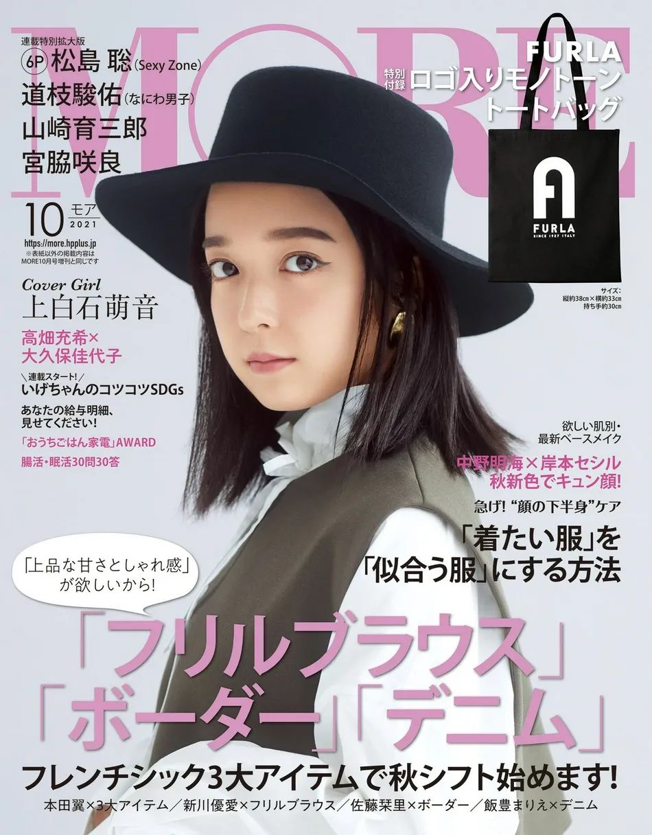 日本女星上白石萌音最新杂志美图 雪肤玉貌太靓丽多姿 尚街拍 日本女星上白石萌音最新杂志美图 雪肤玉貌太靓丽多姿 尚街拍