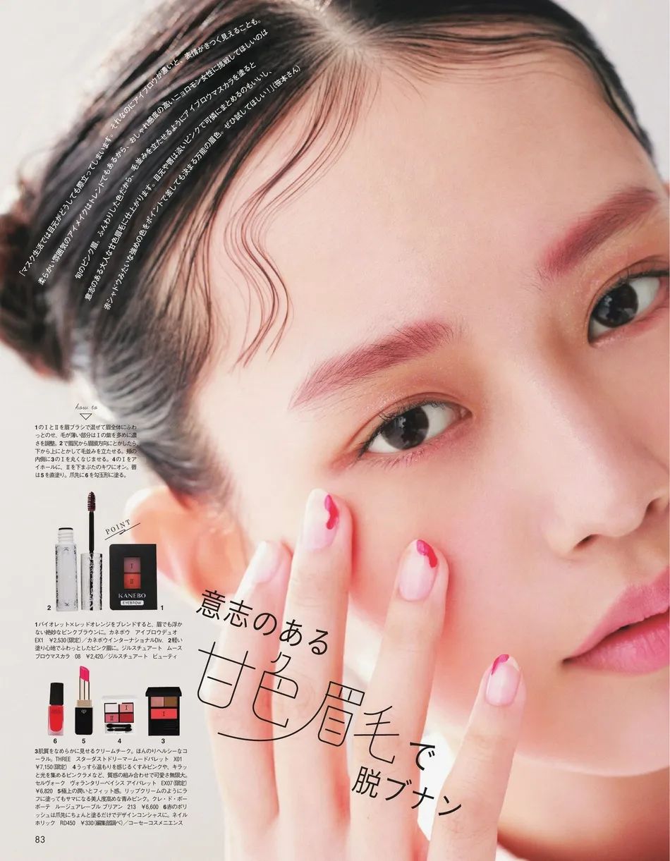 日本美女明星南沙良杂志美图写真!雪肤玉貌性感又妩媚